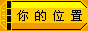清闲小屋